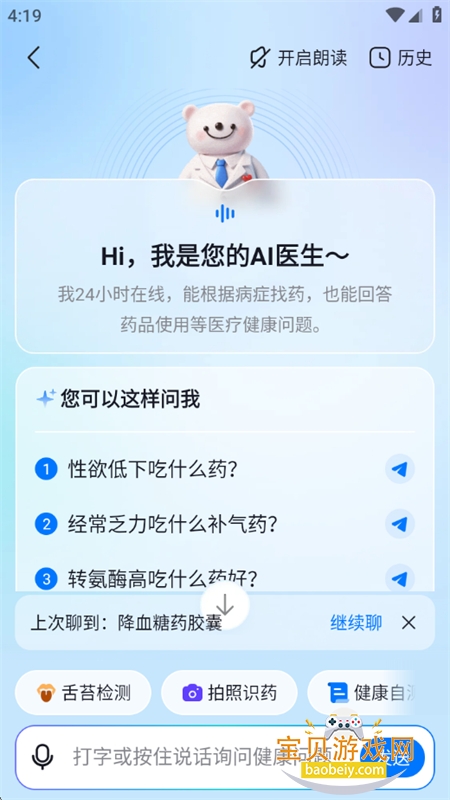 ���۽�������ҩ��app�ٷ������ֻ���