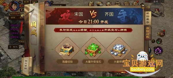 原始征途国战玩法详解