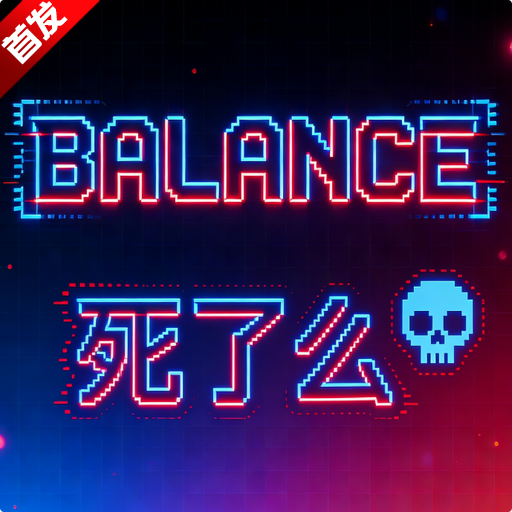 Balance����ô��Ϸ��׿���°汾v1.11 ��׿��
