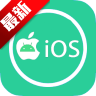 ��׿��IOS�����app��׿�ֻ���v2.0 �ٷ���