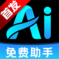 ���AIȫ������app�ٷ��ֻ���v1.0.1 ��׿��