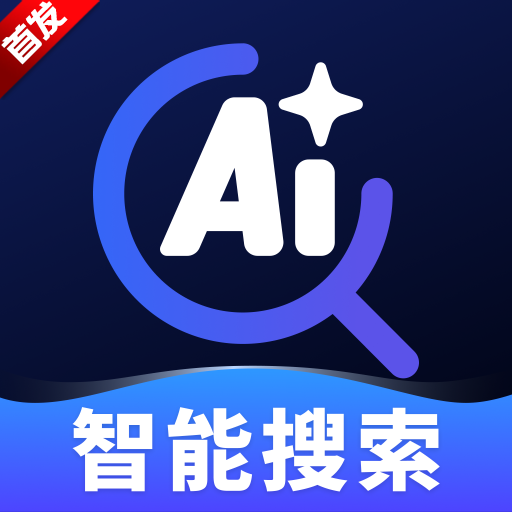 ǧѰ����AI����app���ذ�׿�ֻ���v1.0.0 ��׿��