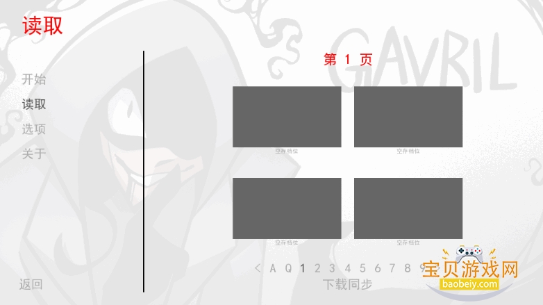 ��������Gavril�������°�1.0 �ٷ����ͼ3.