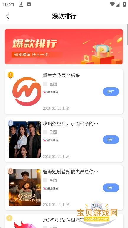 ��â�̾����ƽ̨����v7.5.0 ���°��ͼ3.