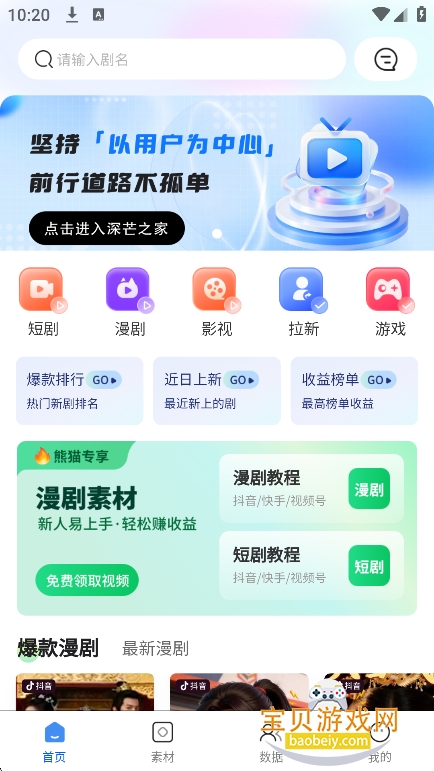 ��â�̾����ƽ̨����v7.5.0 ���°��ͼ5.