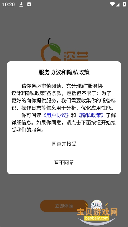 ��â�̾����ƽ̨����v7.5.0 ���°��ͼ1.