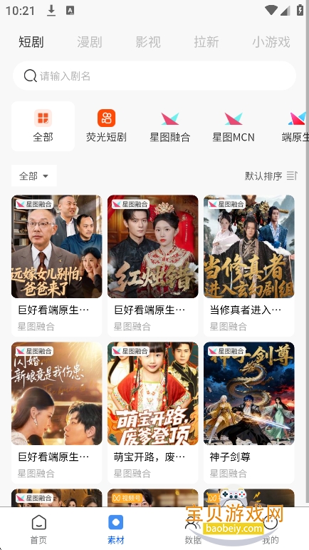 ��â�̾����ƽ̨����v7.5.0 ���°��ͼ4.