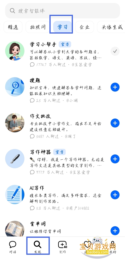 ����ai�����������v11.8.0��׿���ͼ6.