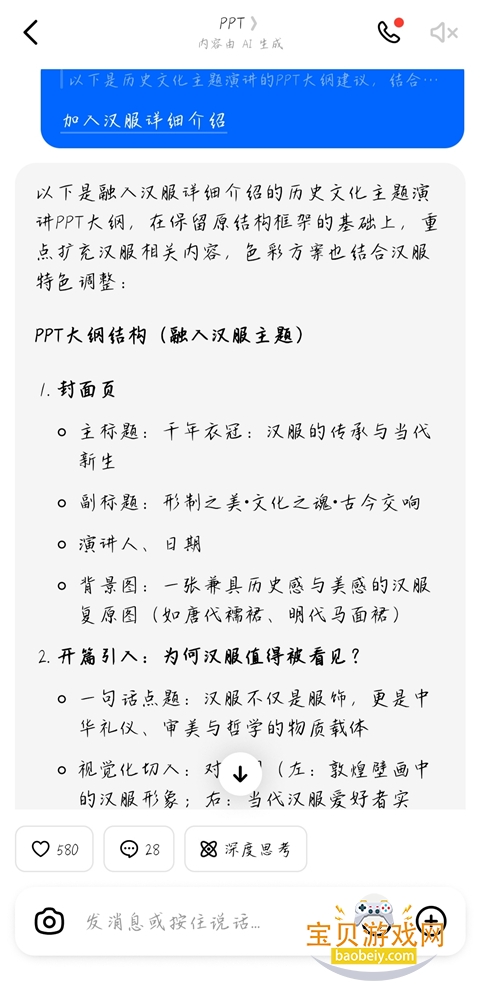 ����ai�����������v11.8.0��׿���ͼ1.