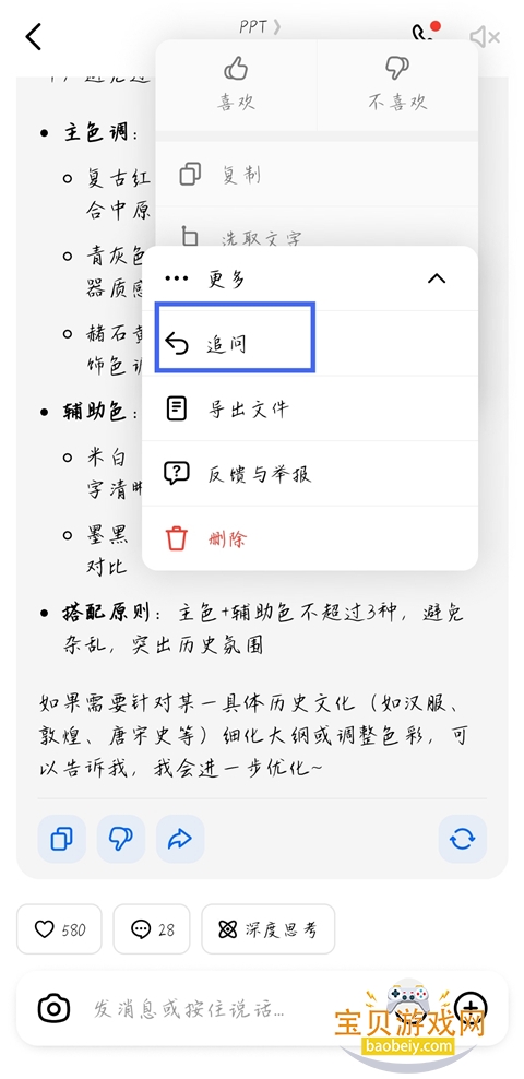 ����ai�����������v11.8.0��׿���ͼ4.