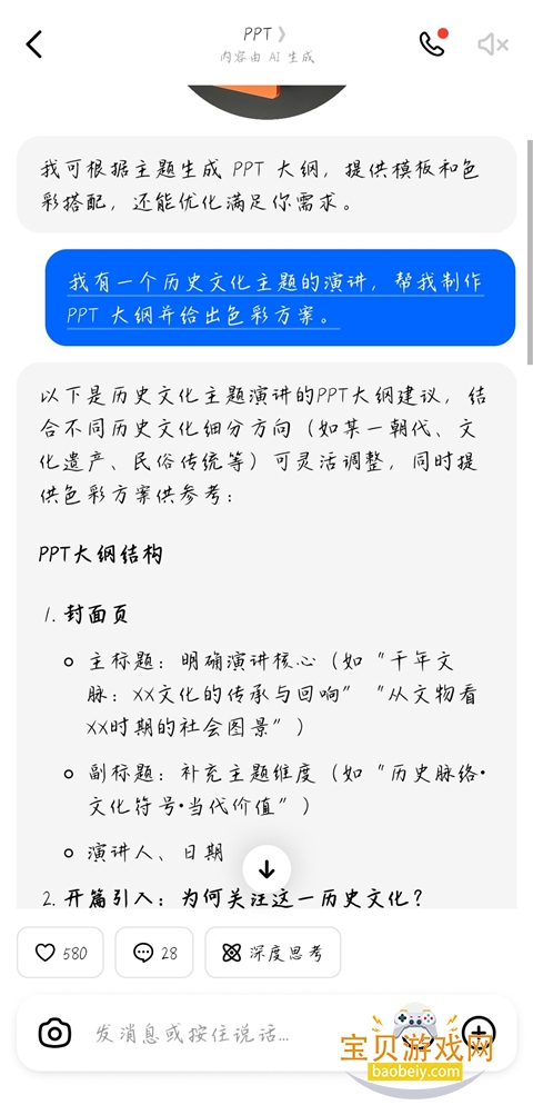 ����ai�����������v11.8.0��׿���ͼ3.