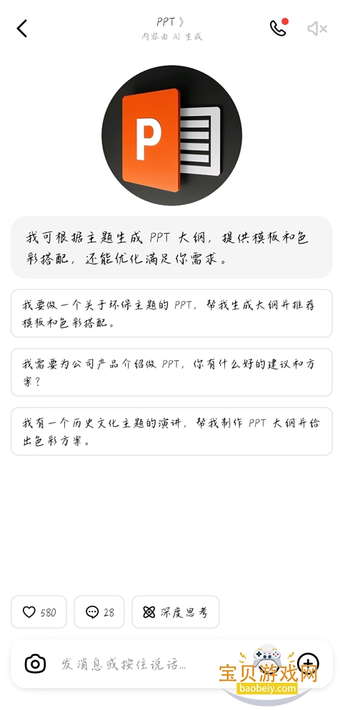 ����ai�����������v11.8.0��׿���ͼ2.