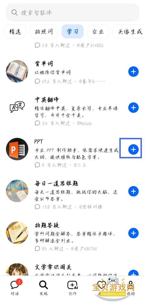 ����ai�����������v11.8.0��׿���ͼ5.