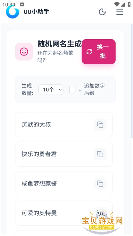 UUС����ȫ�ܹ�����app���°汾v1.0.6 ��׿���ͼ7.