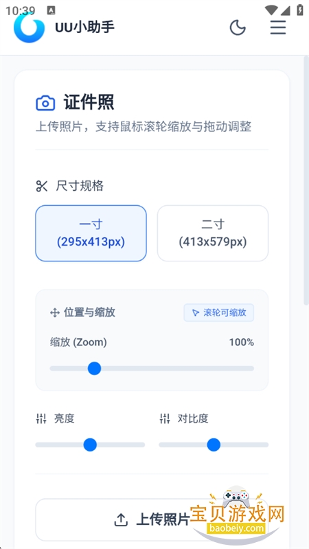 UUС����ȫ�ܹ�����app���°汾v1.0.6 ��׿���ͼ6.