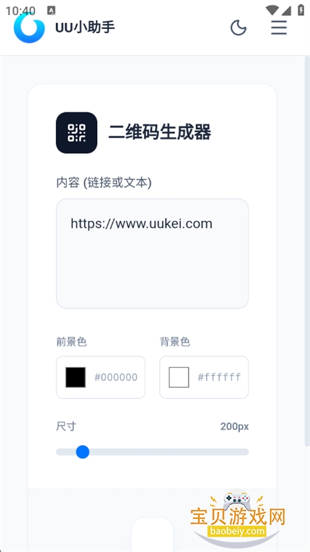 UUС����ȫ�ܹ�����app���°汾v1.0.6 ��׿���ͼ9.