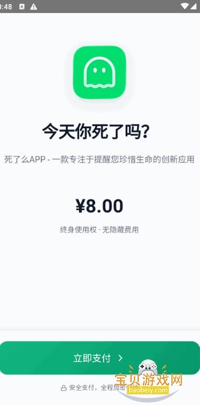 ����ôapp�ֻ����°�1.1 ��׿���ͼ2.