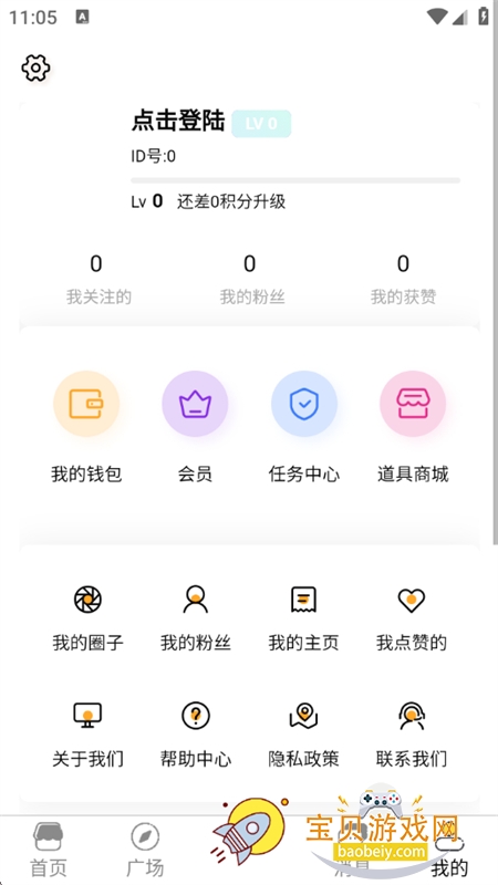 ��������app��׿��������ֻ���v4.0.42 ��׿���ͼ3.