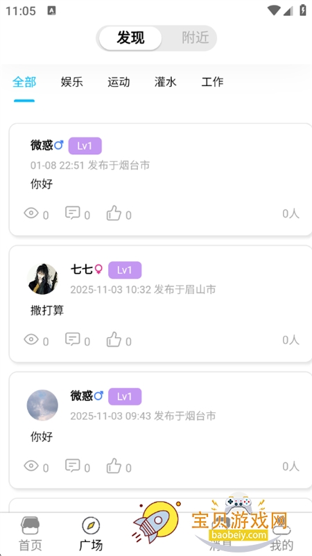 ��������app��׿��������ֻ���v4.0.42 ��׿���ͼ2.