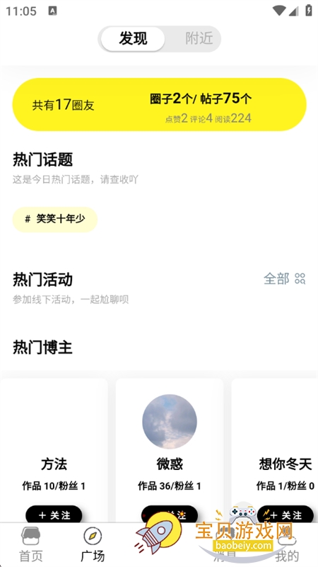 ��������app��׿��������ֻ���v4.0.42 ��׿���ͼ1.