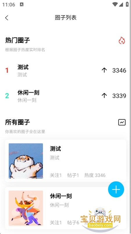 ��������app��׿��������ֻ���v4.0.42 ��׿���ͼ6.