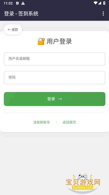 ����ôapp��Ѱ�����2.0 �ֻ����ͼ2.