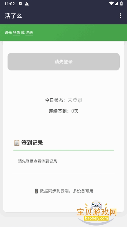 ����ôapp��Ѱ�����2.0 �ֻ����ͼ0.