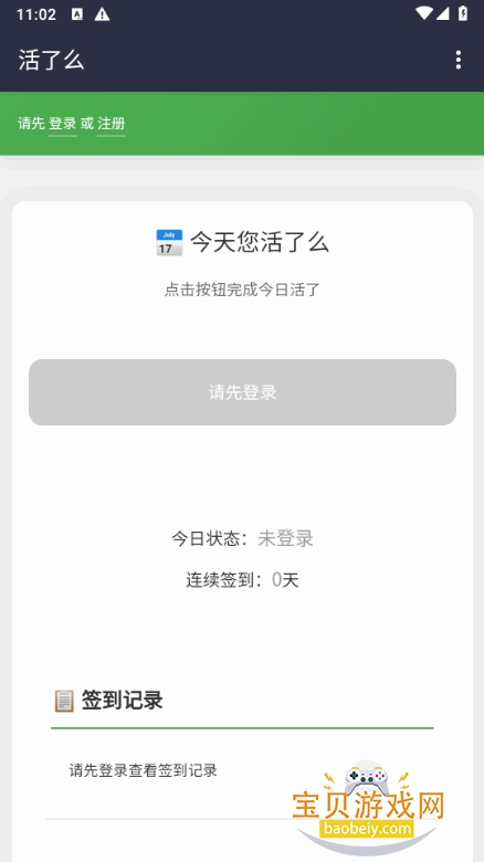 ����ôapp��Ѱ�����2.0 �ֻ����ͼ3.