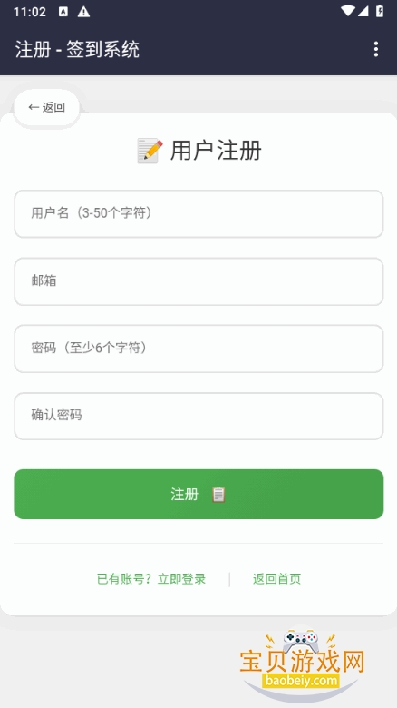 ����ôapp��Ѱ�����2.0 �ֻ����ͼ1.