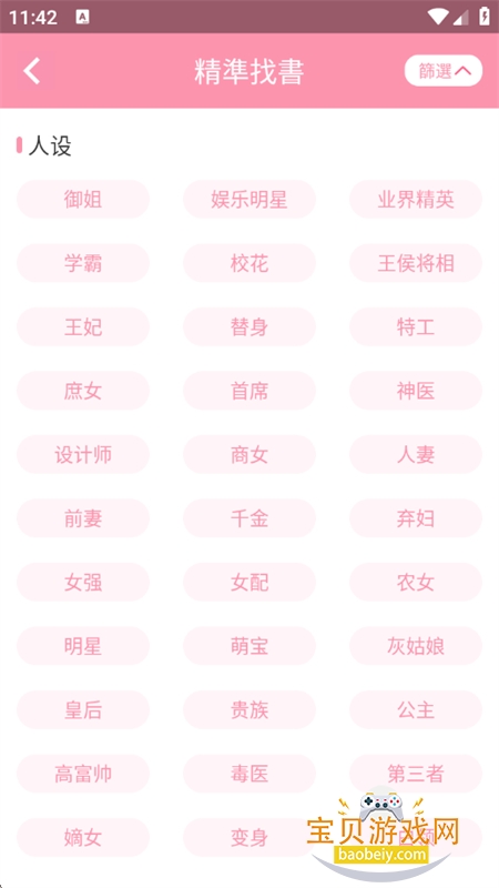 ����С˵app�ٷ����ذ�װ���°汾v2.1.2 ��׿���ͼ6.