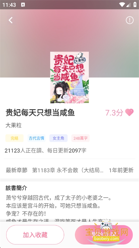 ����С˵app�ٷ����ذ�װ���°汾v2.1.2 ��׿���ͼ9.