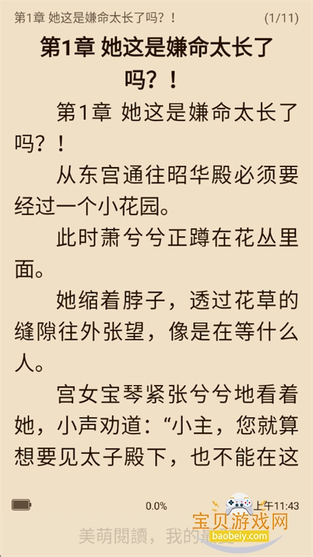 ����С˵app�ٷ����ذ�װ���°汾v2.1.2 ��׿���ͼ10.