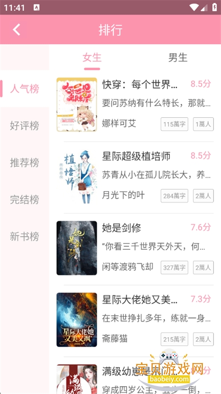 ����С˵app�ٷ����ذ�װ���°汾v2.1.2 ��׿���ͼ1.