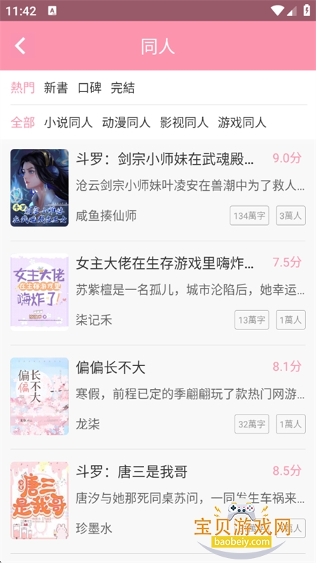 ����С˵app�ٷ����ذ�װ���°汾v2.1.2 ��׿���ͼ7.