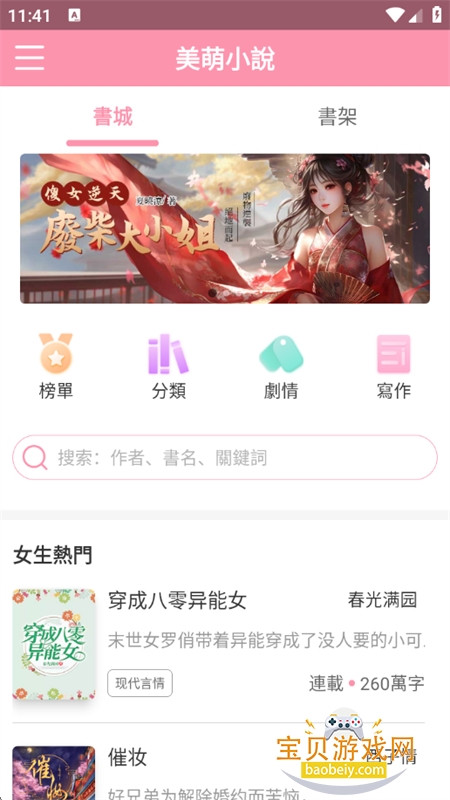 ����С˵app�ٷ����ذ�װ���°汾v2.1.2 ��׿���ͼ0.