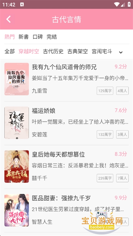 ����С˵app�ٷ����ذ�װ���°汾v2.1.2 ��׿���ͼ4.