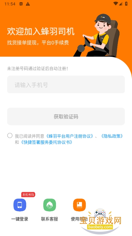 ����˾����app����2.4.5 �ٷ����ͼ1.