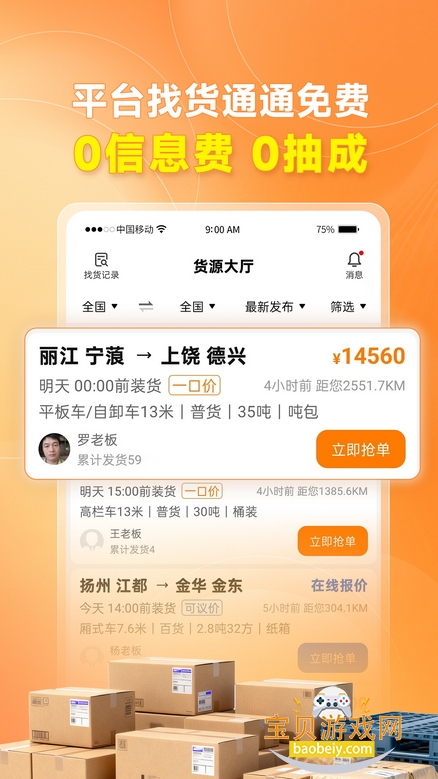 ����˾����app����2.4.5 �ٷ����ͼ0.