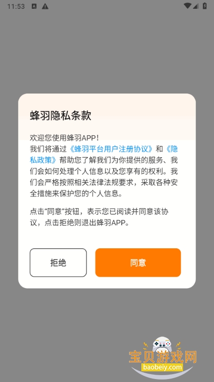 ����˾����app����2.4.5 �ٷ����ͼ2.