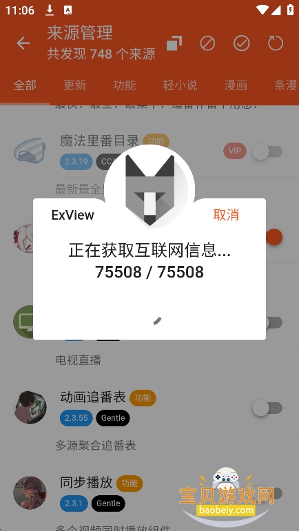 ExView��ɫ��ٷ���������v2.6.7���°��ͼ0.