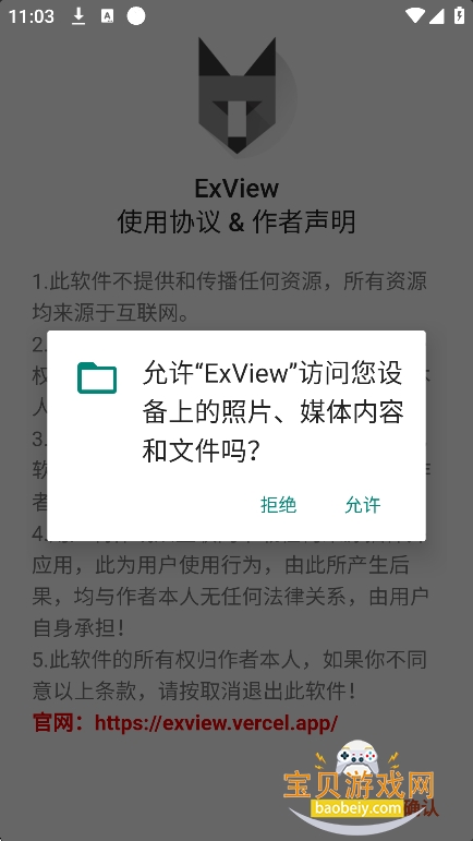 ExView��ɫ��ٷ���������v2.6.7���°��ͼ6.