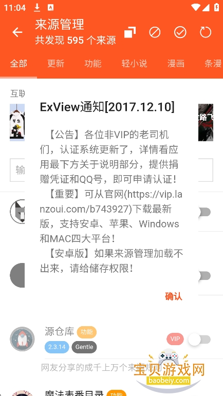 ExView��ɫ��ٷ���������v2.6.7���°��ͼ2.