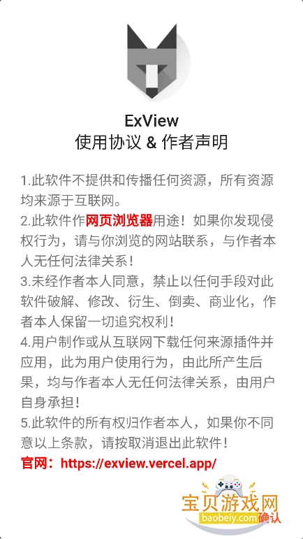 ExView��ɫ��ٷ���������v2.6.7���°��ͼ5.