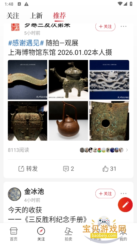 �׷��Ӿ�����app���°��ͼ0