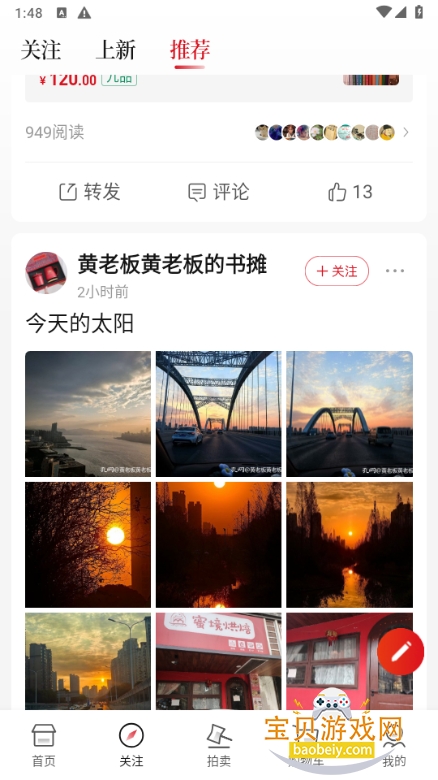 �׷��Ӿ�����app���°��ͼ1