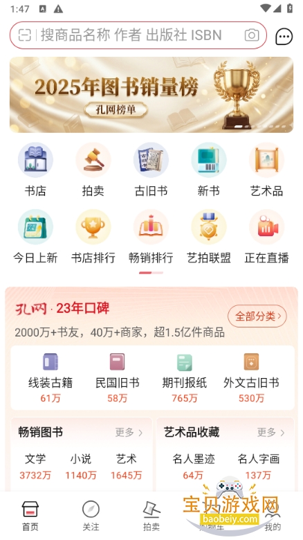 �׷��Ӿ�����app���°��ͼ4