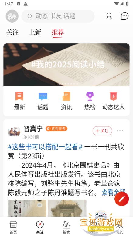 �׷��Ӿ�����app���°��ͼ3