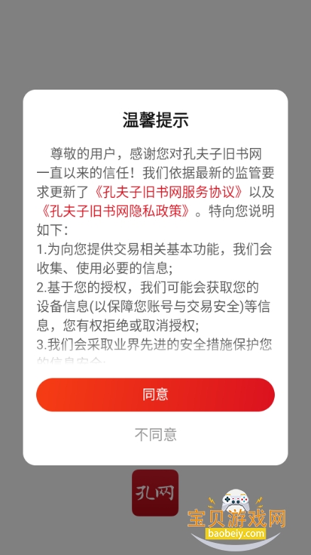 �׷��Ӿ�����app���°��ͼ5