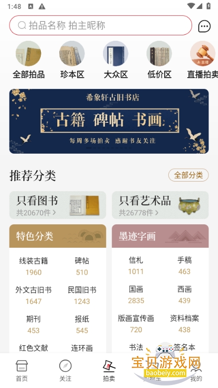 �׷��Ӿ�����app���°��ͼ2