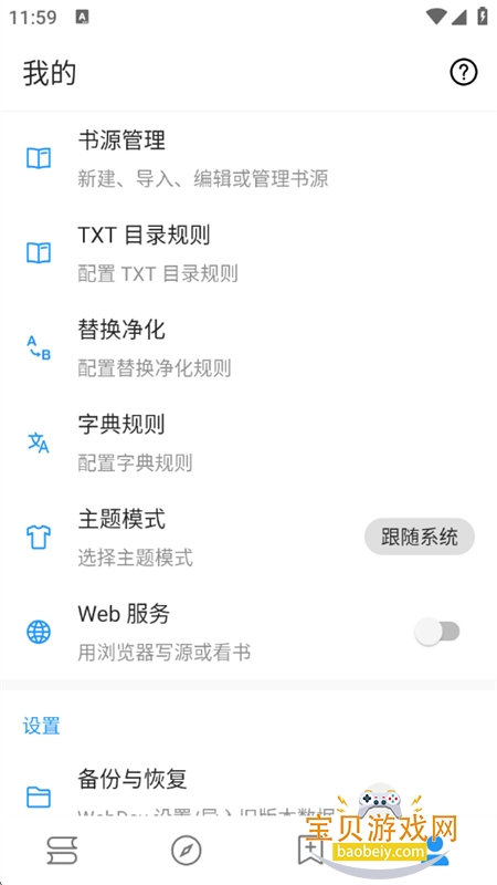 �����Ķ�ȥ����app���°汾2026v3.23.110228 ��׿���ͼ1.